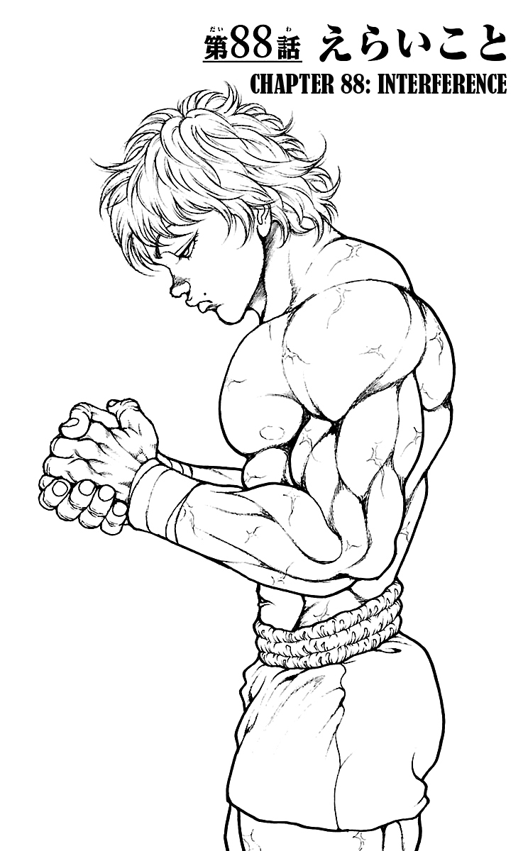Baki Dou Chapter 88 page 1 - Chapter 88 : Interference