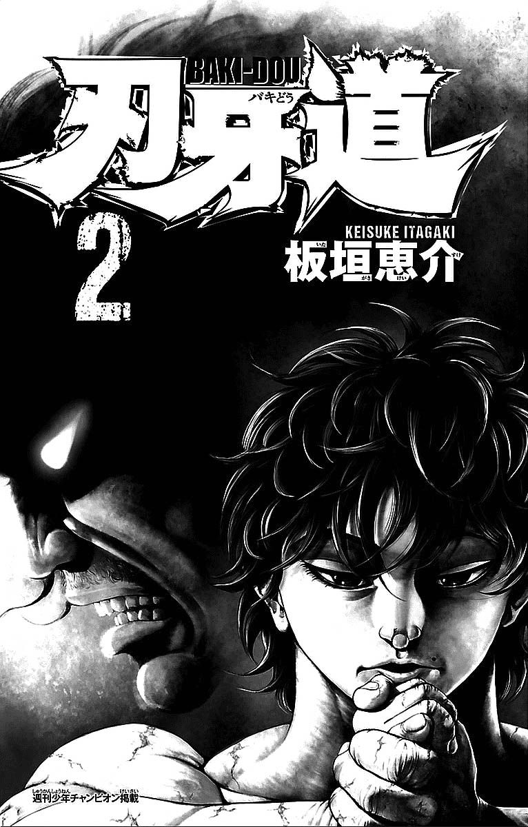 Baki Dou Chapter 9 page 2 - Chapter 9 : Birth