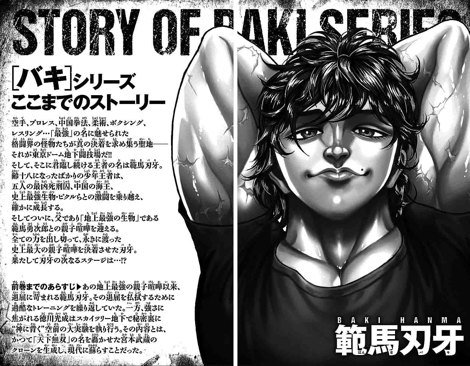 Baki Dou Chapter 9 page 3 - Chapter 9 : Birth