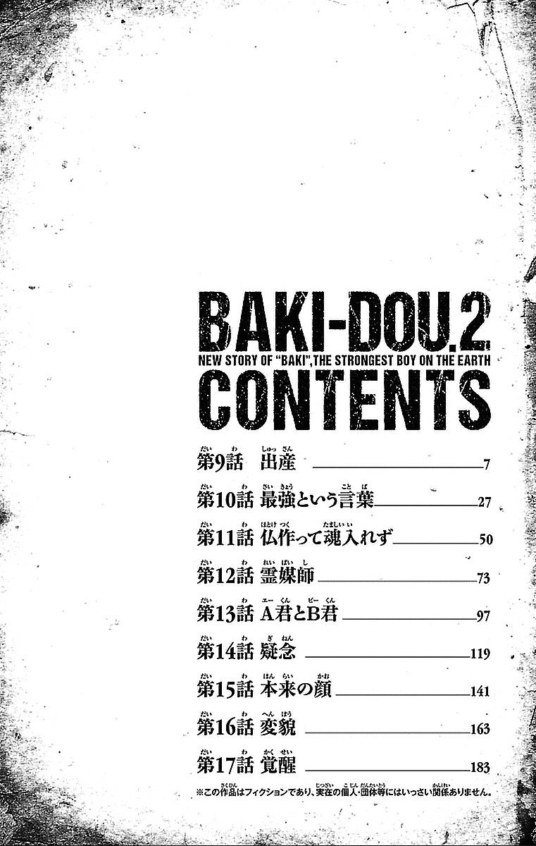 Baki Dou Chapter 9 page 4 - Chapter 9 : Birth