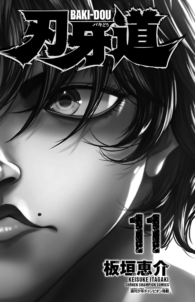 Baki Dou Chapter 90 page 2 - Chapter 90 : The real thing