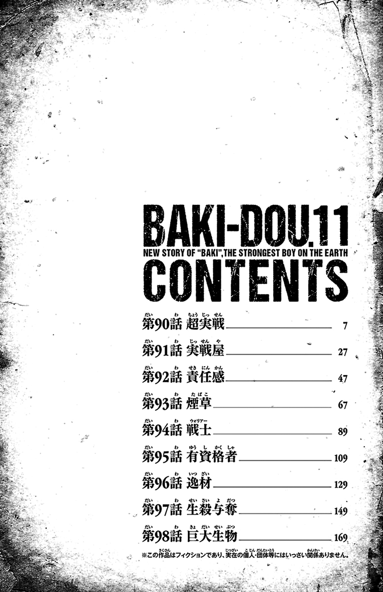 Baki Dou Chapter 90 page 5 - Chapter 90 : The real thing