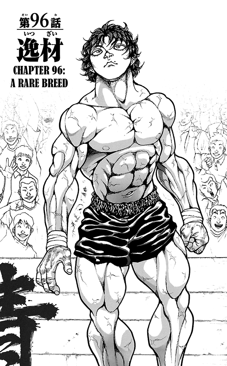 Baki Dou Chapter 96 page 1 - Chapter 96 : A rare breed