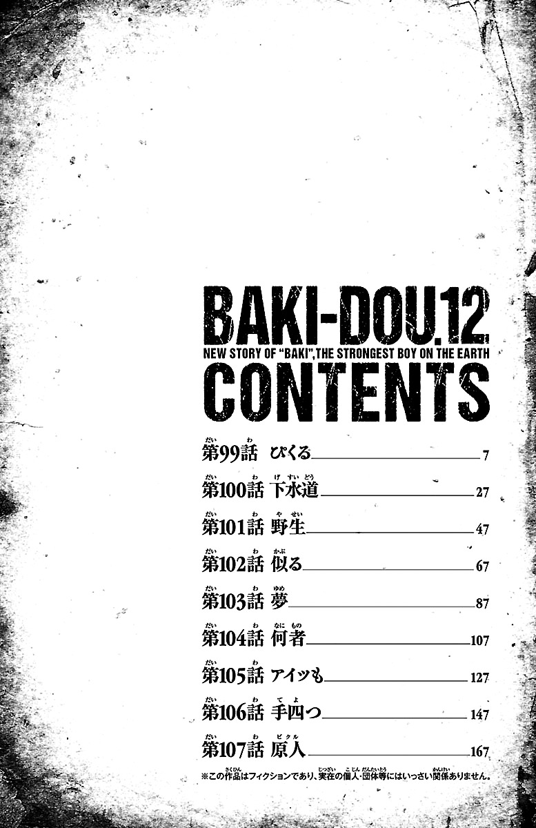 Baki Dou Chapter 99 page 5 - Chapter 99 : Pickle