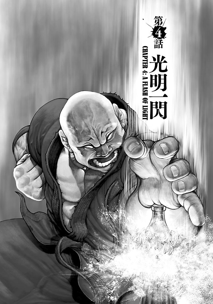 Baki Gaiden - Kenjin Chapter 4 page 1 - Chapter 4