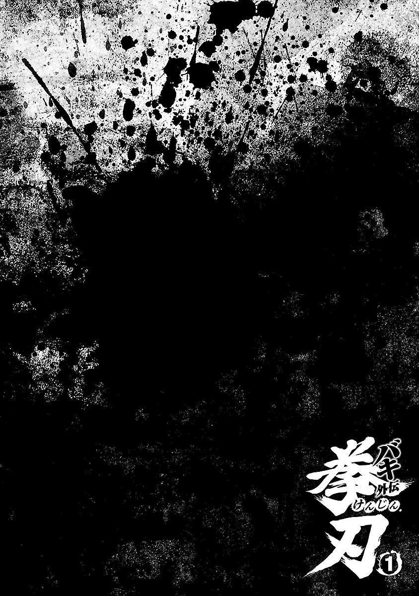Baki Gaiden - Kenjin Chapter 4 page 42 - Chapter 4