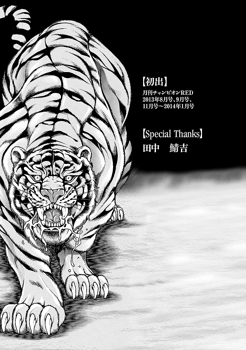 Baki Gaiden - Kenjin Chapter 5 page 36 - Chapter 5