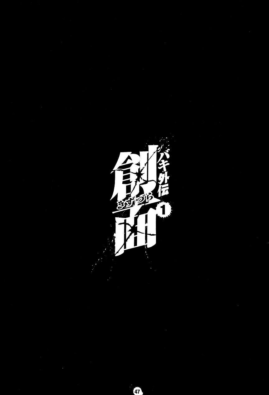 Baki Gaiden: Kizudzura Chapter 1 page 48 - Chapter 1: Hanayama, 15 years old