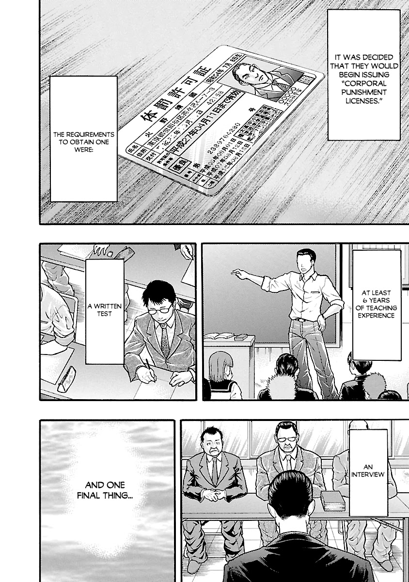 Baki Gaiden: Kizudzura Chapter 3 page 11 - Chapter 3: Corporal Punishment License