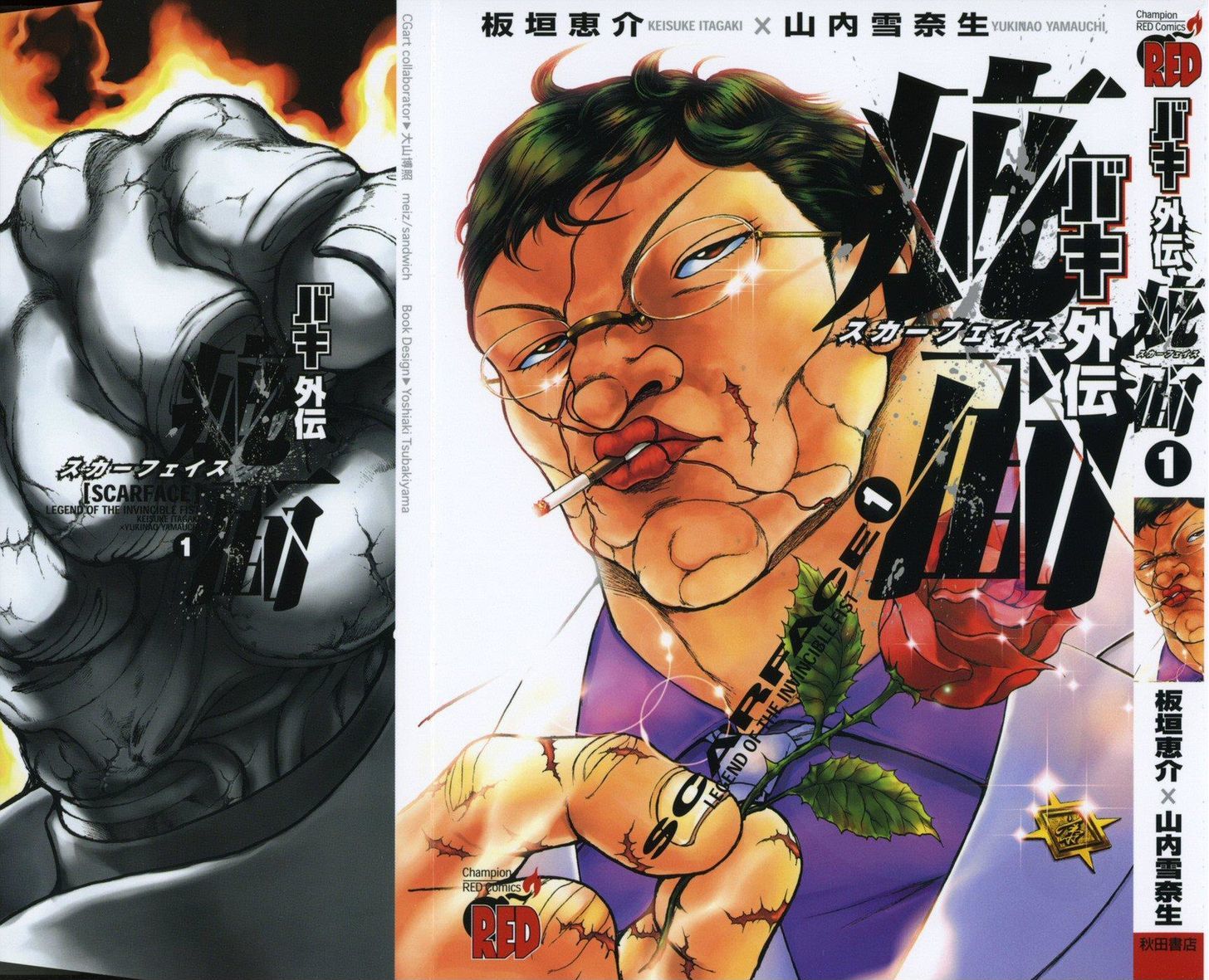 Baki Gaiden - Scarface Chapter 1 page 1 - Chapter 1
