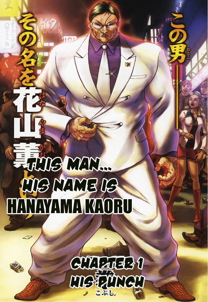 Baki Gaiden - Scarface Chapter 1 page 6 - Chapter 1