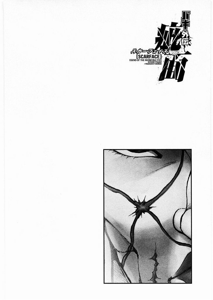 Baki Gaiden - Scarface Chapter 11 page 2 - Chapter 11