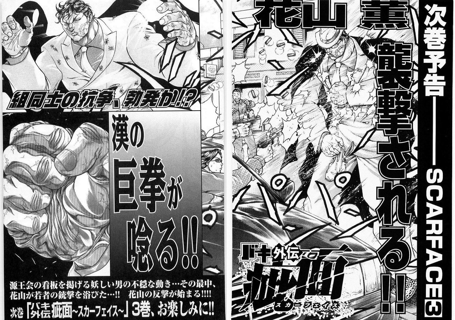 Baki Gaiden - Scarface Chapter 13 page 25 - Chapter 13