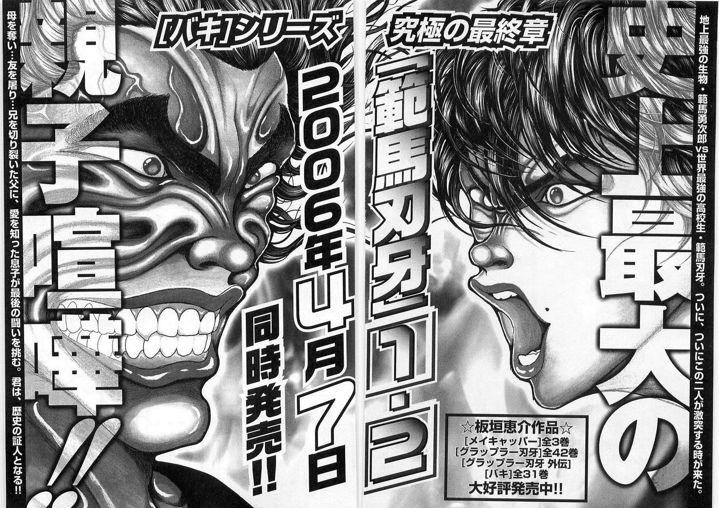 Baki Gaiden - Scarface Chapter 13 page 26 - Chapter 13