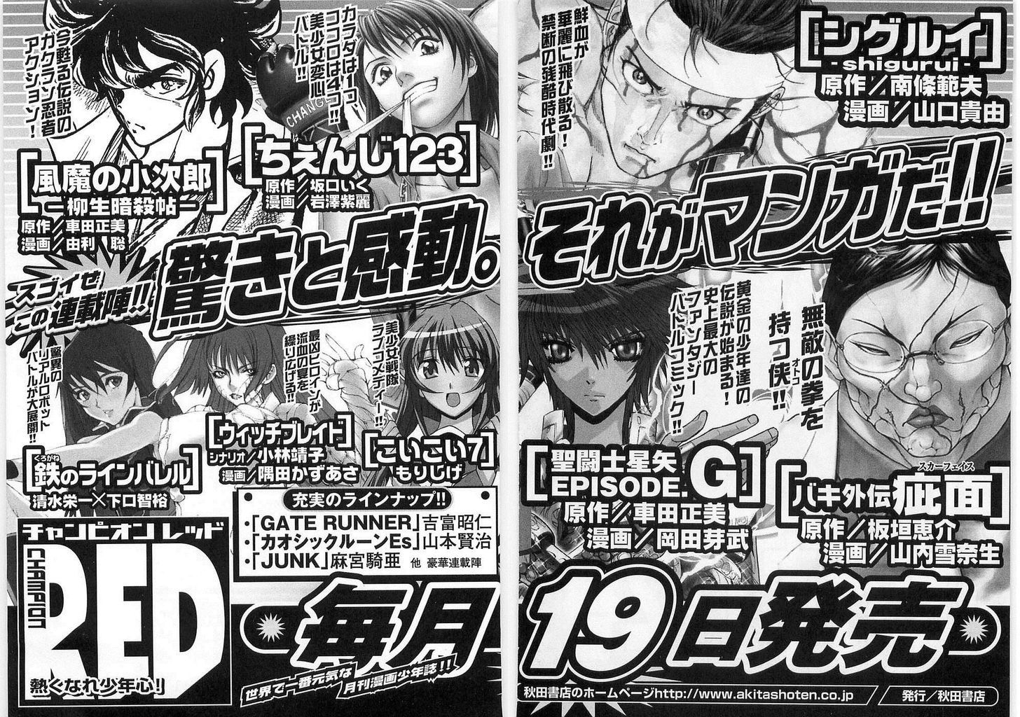 Baki Gaiden - Scarface Chapter 13 page 28 - Chapter 13