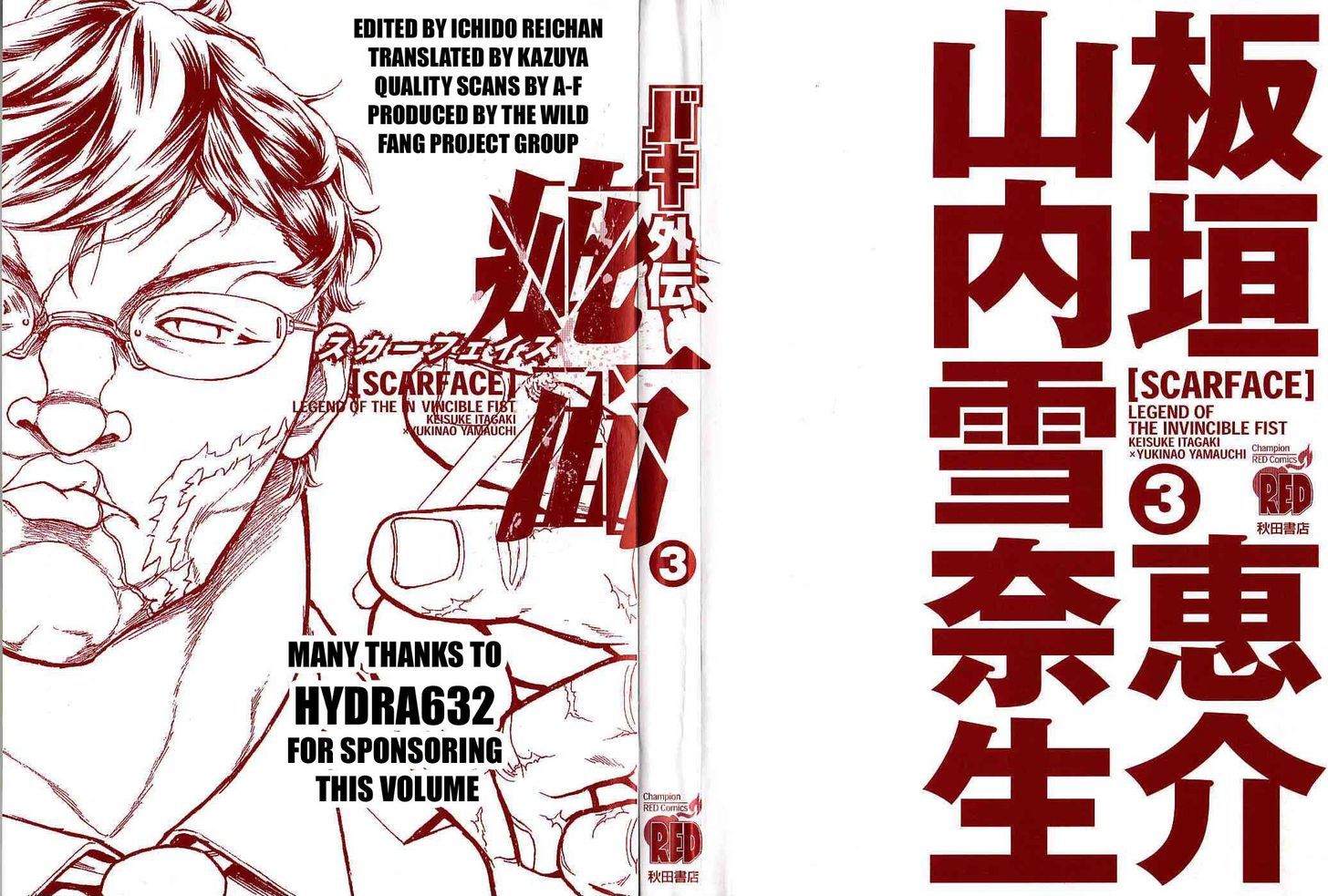 Baki Gaiden - Scarface Chapter 14 page 3 - Chapter 14