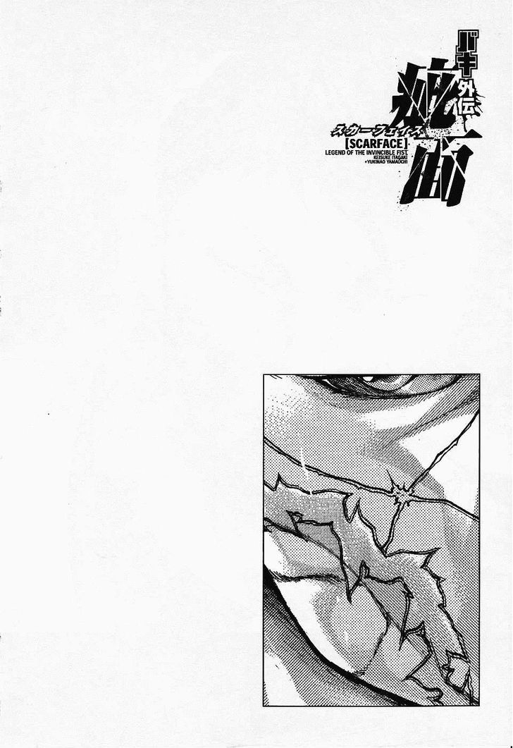 Baki Gaiden - Scarface Chapter 15 page 2 - Chapter 15