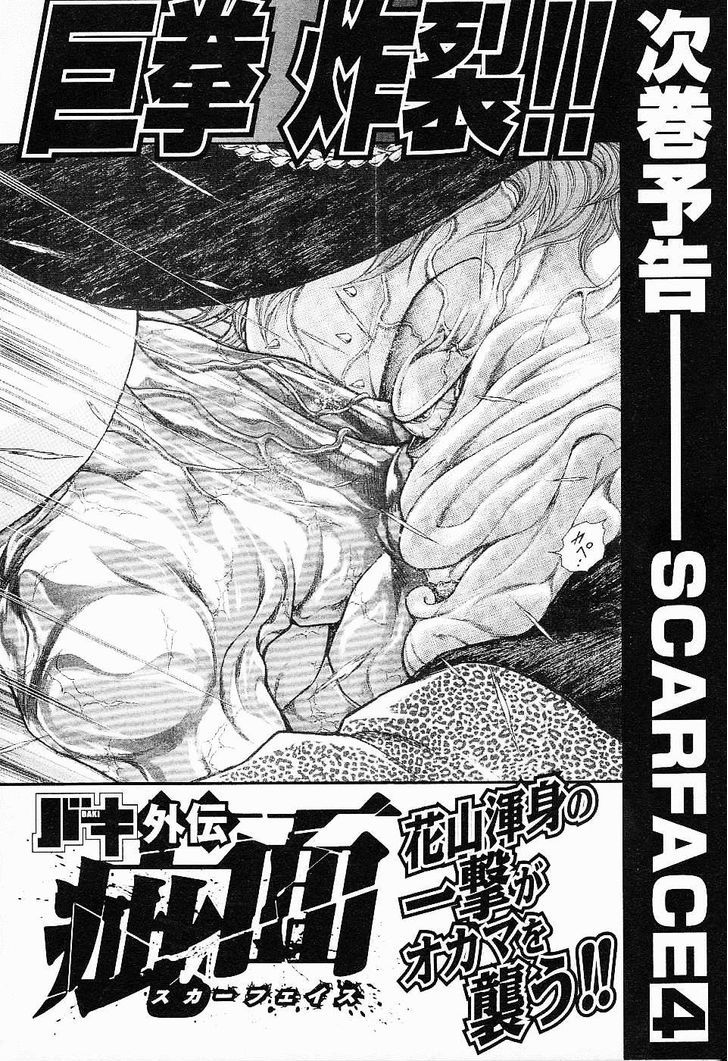 Baki Gaiden - Scarface Chapter 20 page 24 - Chapter 20