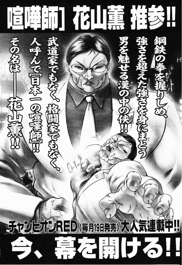 Baki Gaiden - Scarface Chapter 20 page 27 - Chapter 20