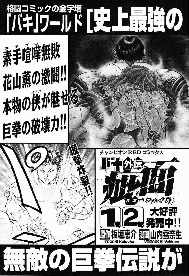 Baki Gaiden - Scarface Chapter 20 page 28 - Chapter 20