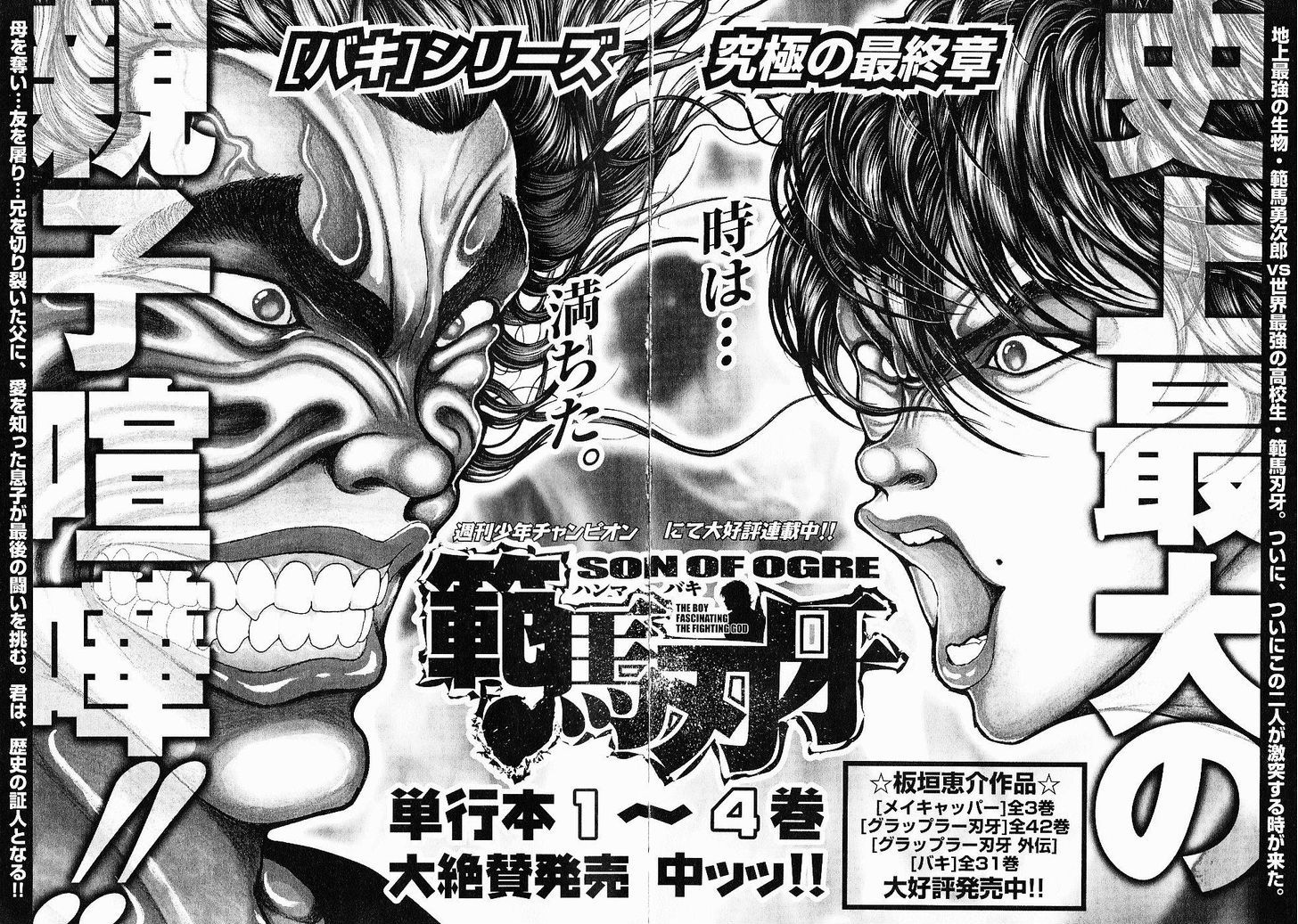 Baki Gaiden - Scarface Chapter 20 page 29 - Chapter 20