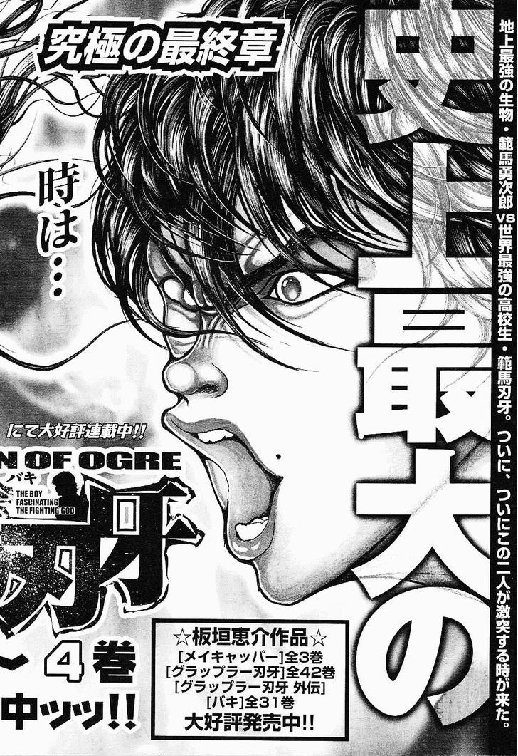 Baki Gaiden - Scarface Chapter 20 page 30 - Chapter 20