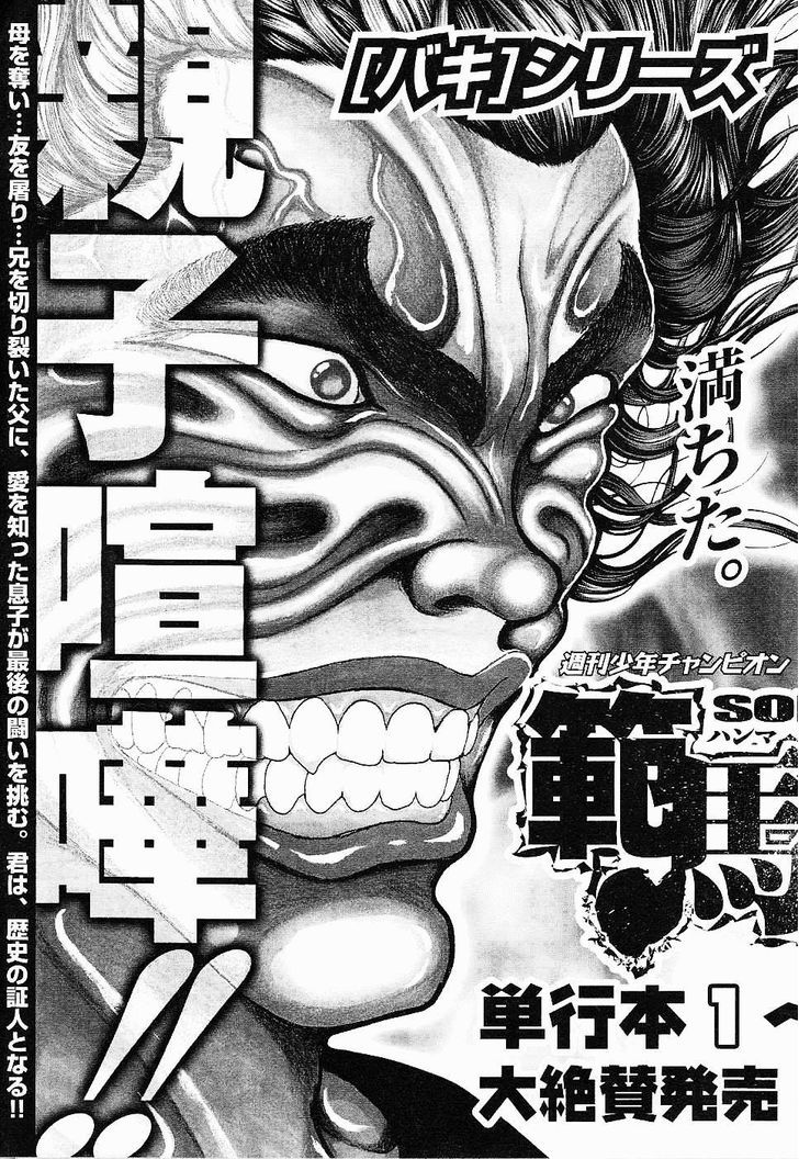 Baki Gaiden - Scarface Chapter 20 page 31 - Chapter 20