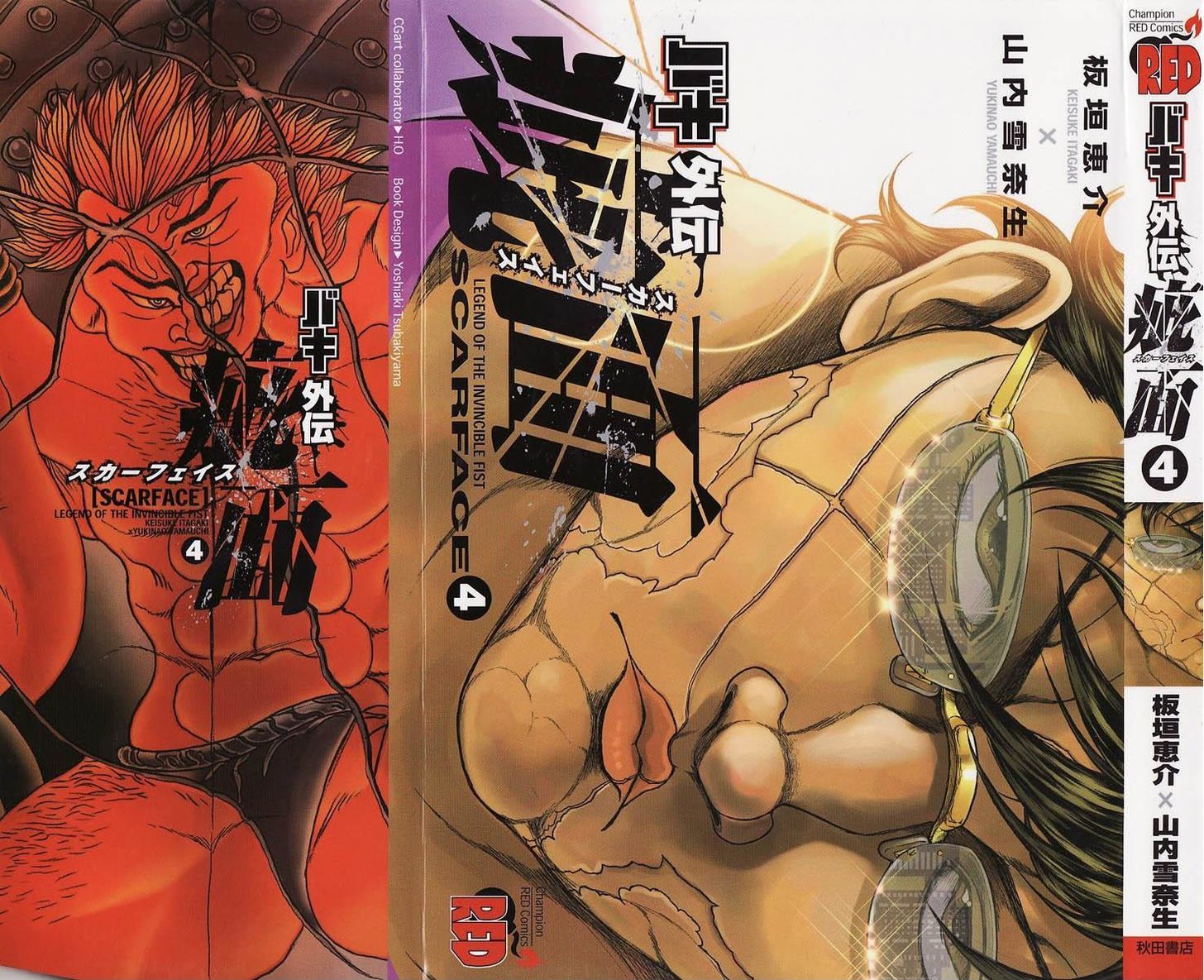 Baki Gaiden - Scarface Chapter 21 page 1 - Chapter 21