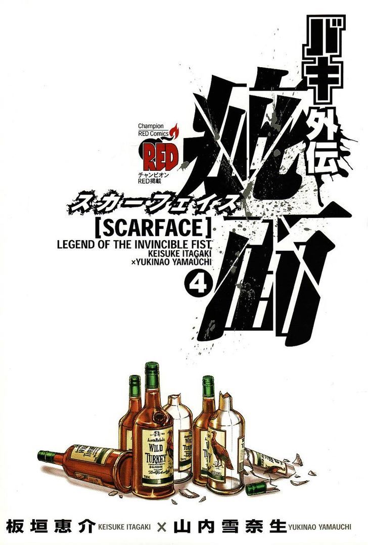 Baki Gaiden - Scarface Chapter 21 page 6 - Chapter 21