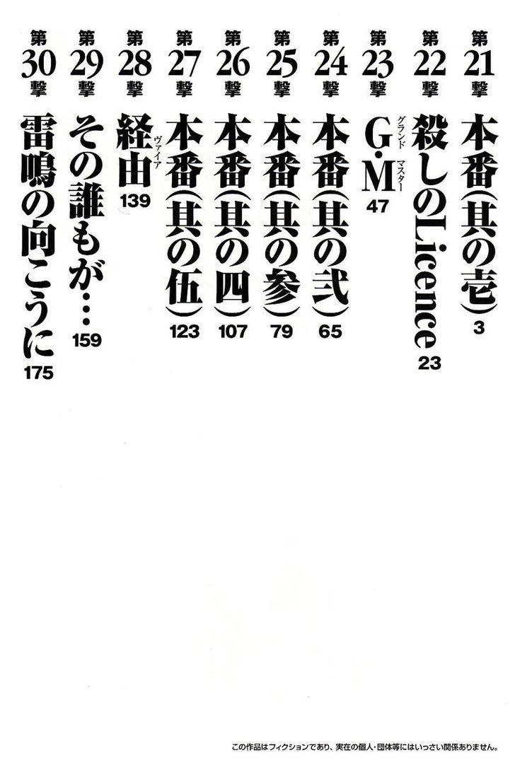 Baki Gaiden - Scarface Chapter 21 page 7 - Chapter 21