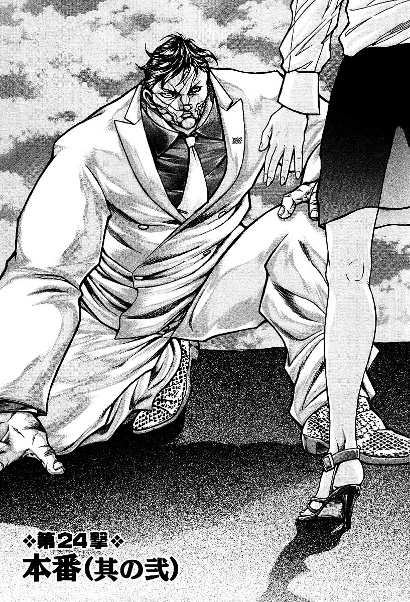 Baki Gaiden - Scarface Chapter 24 page 1 - Chapter 24 : A production (the meeting)