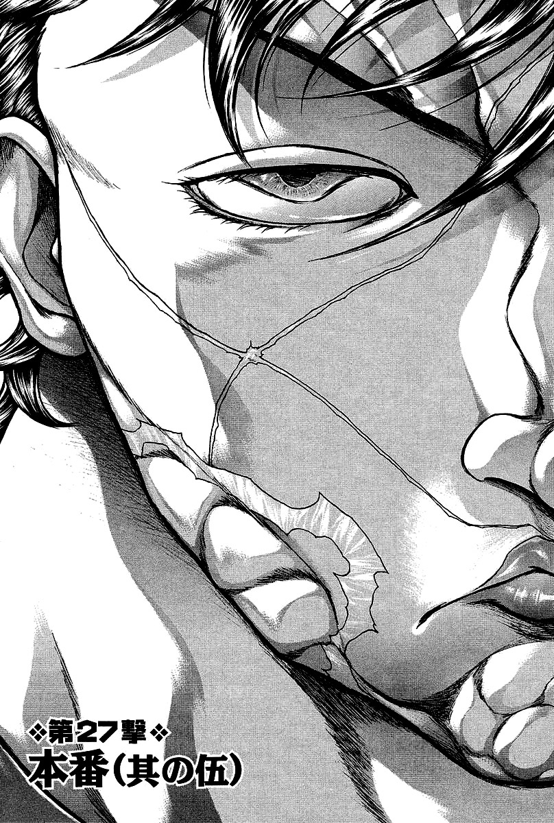 Baki Gaiden - Scarface Chapter 27 page 1 - Chapter 27 : A production (part 5)