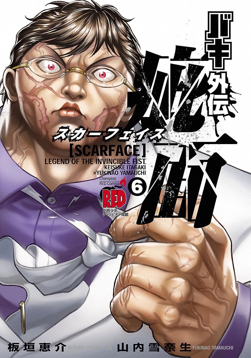 Baki Gaiden - Scarface Chapter 40 page 4 - Chapter 40: ROUND.2