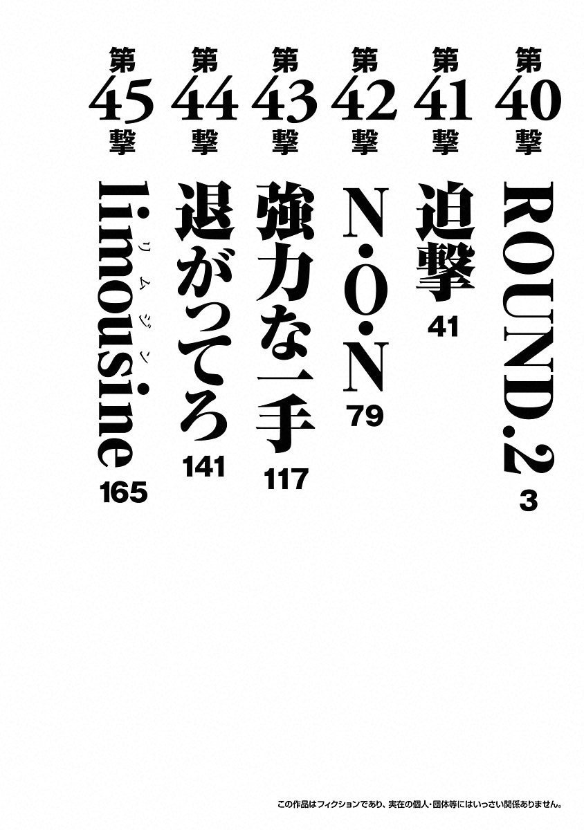 Baki Gaiden - Scarface Chapter 40 page 5 - Chapter 40: ROUND.2