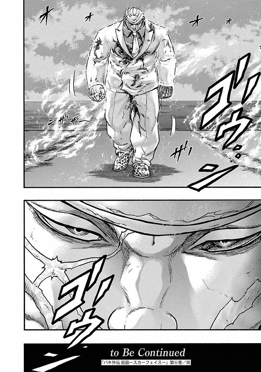 Baki Gaiden - Scarface Chapter 45 page 20 - Chapter 45: Limousine