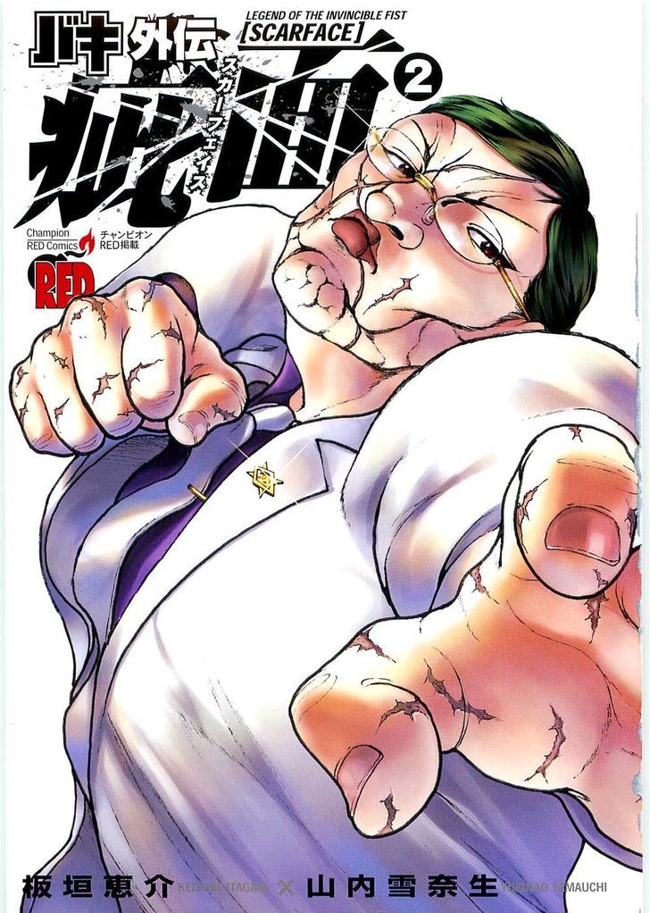 Baki Gaiden - Scarface Chapter 7 page 5 - Chapter 7