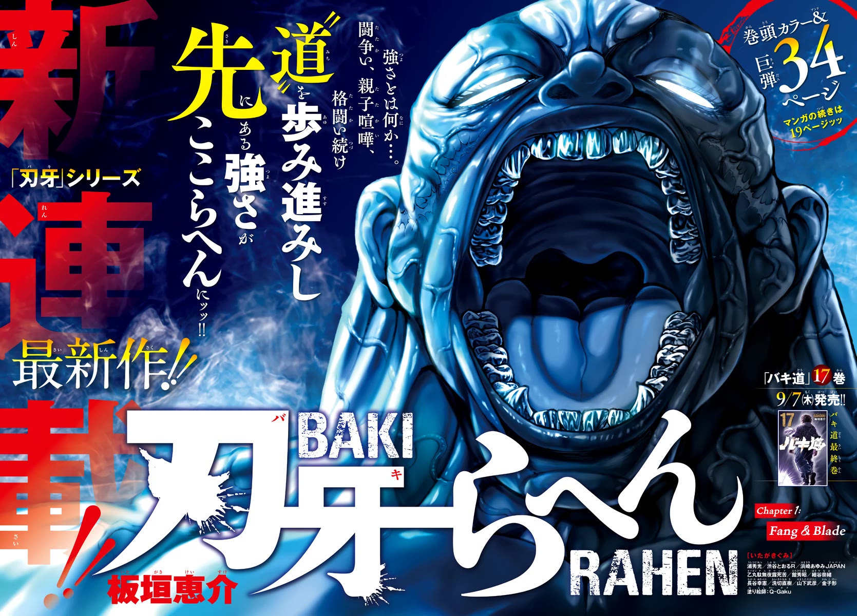 Baki Rahen Chapter 1 page 3 - Chapter 1: Fang & Blade
