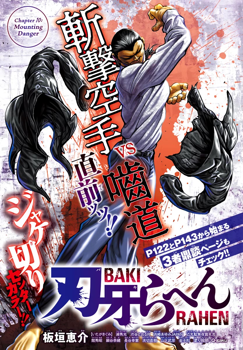 Baki Rahen Chapter 10 page 1 - Chapter 10: Mounting Danger