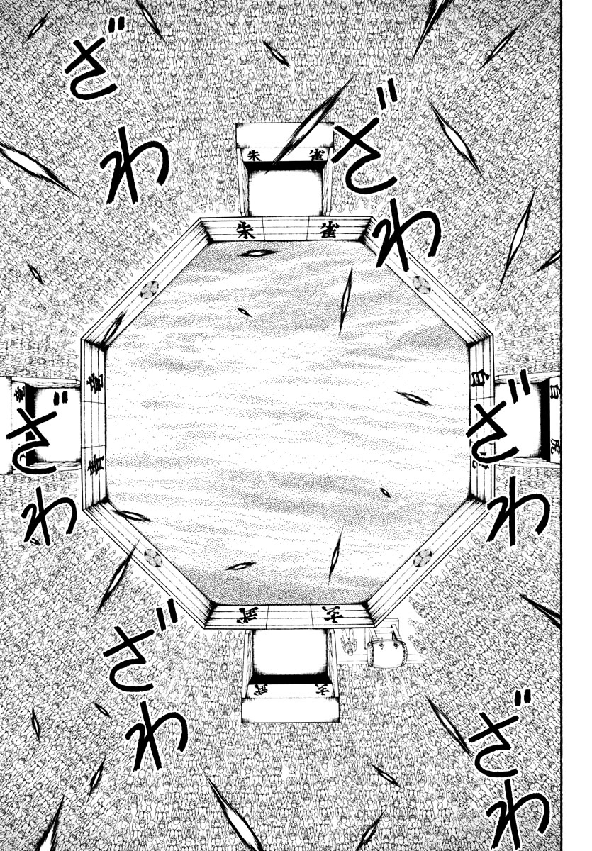 Baki Rahen Chapter 10 page 2 - Chapter 10: Mounting Danger
