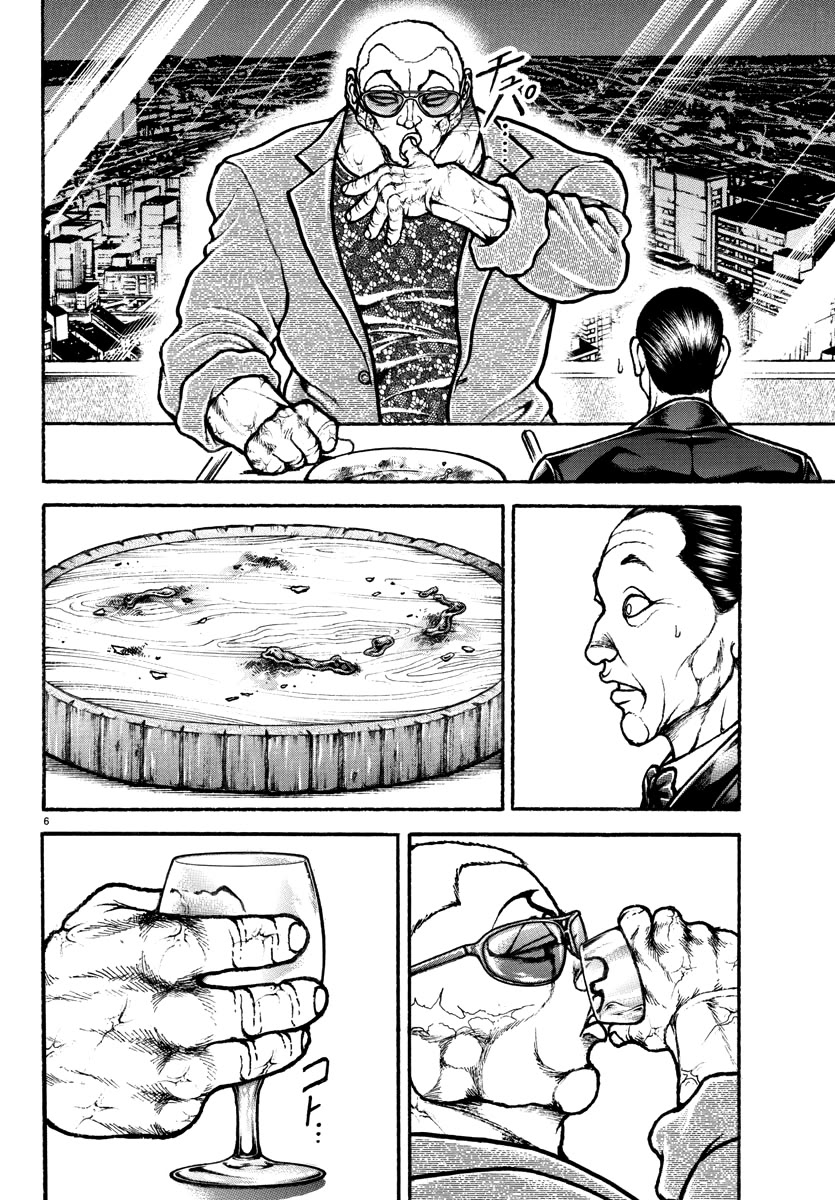 Baki Rahen Chapter 19 page 6 - Chapter 19: The Reason for the Father's Invitation