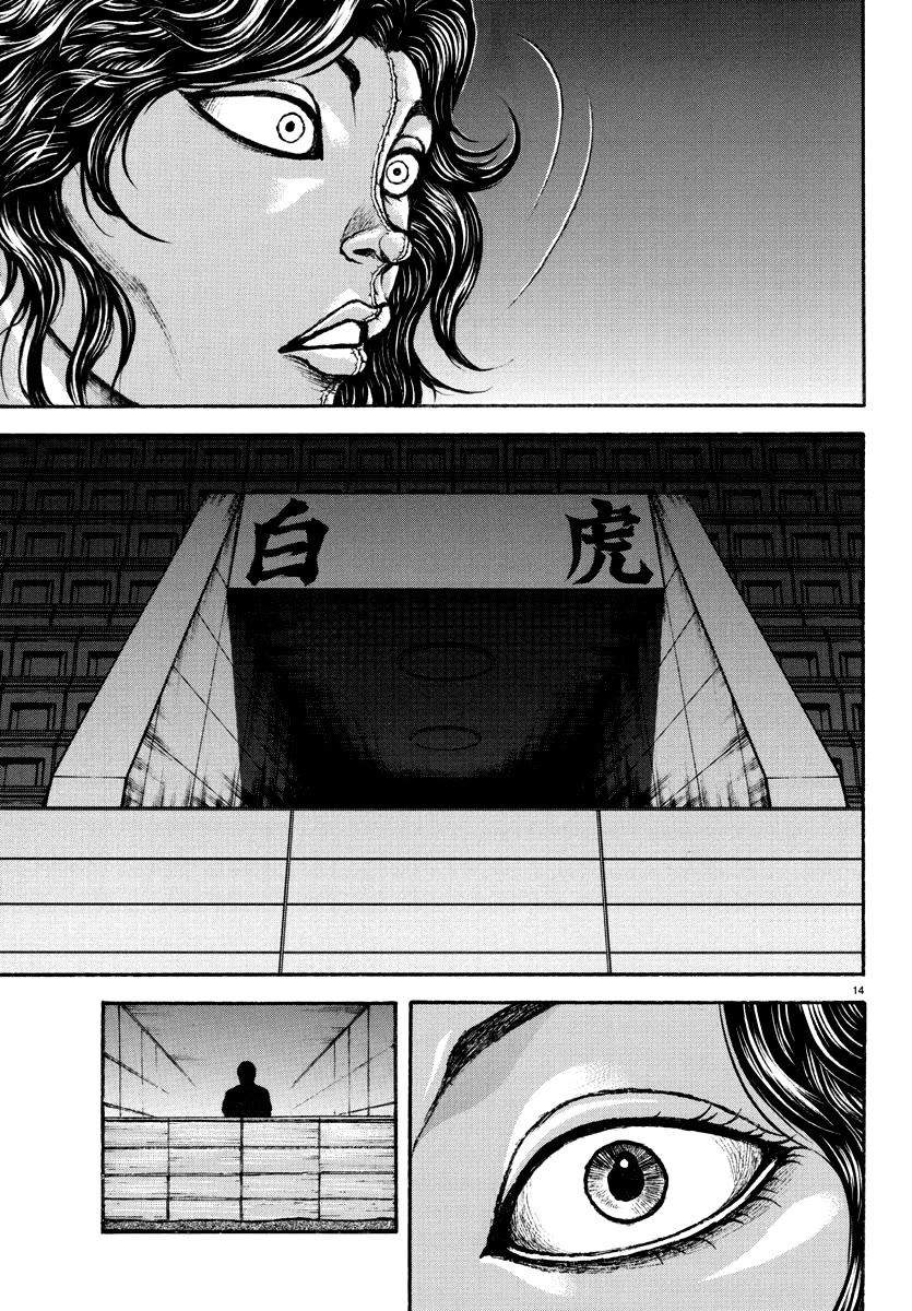 Baki Rahen Chapter 26 page 15 - Chapter 26: A Contest of Purity