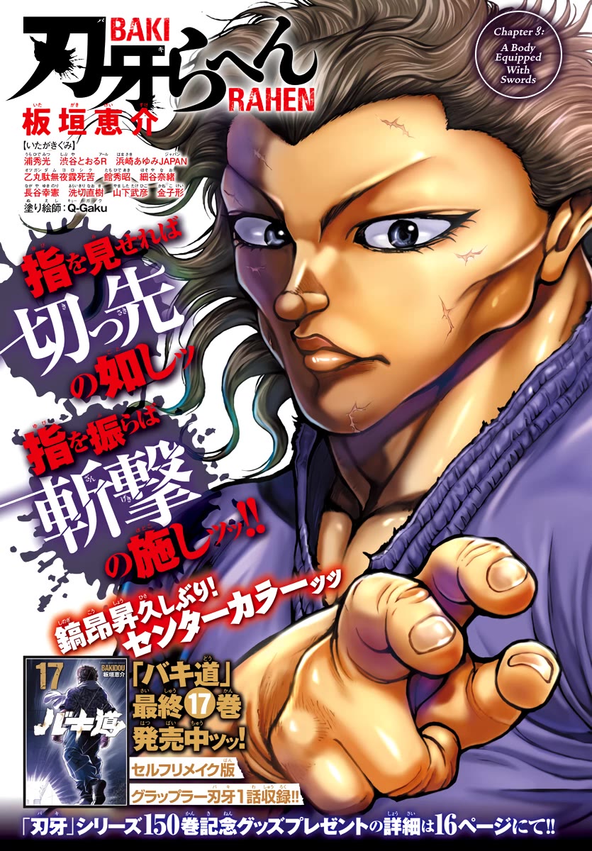 Baki Rahen Chapter 3 page 1 - Chapter 3: A Body Equipped With Swords