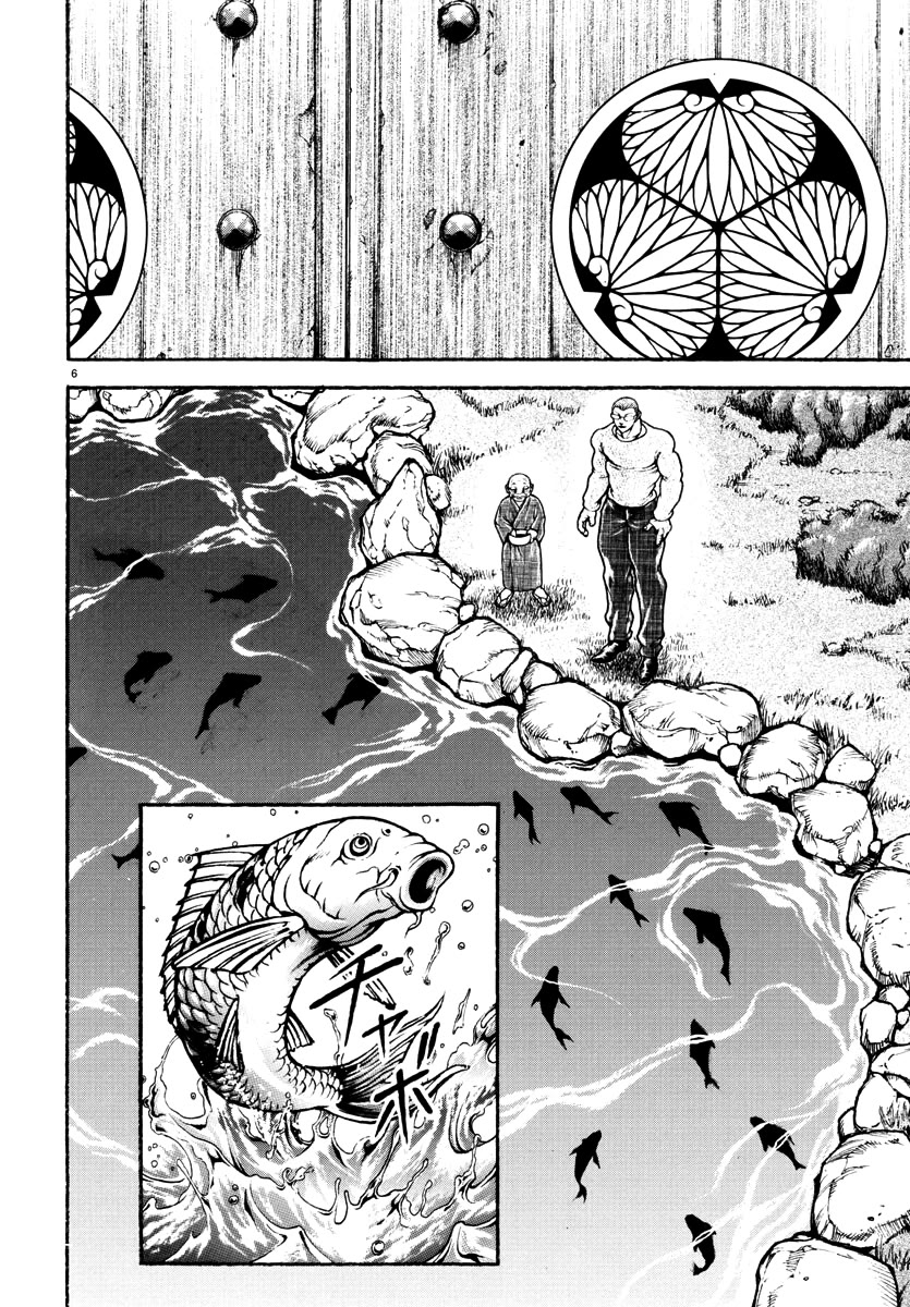 Baki Rahen Chapter 38 page 6 - Chapter 38: From the Same Cloth