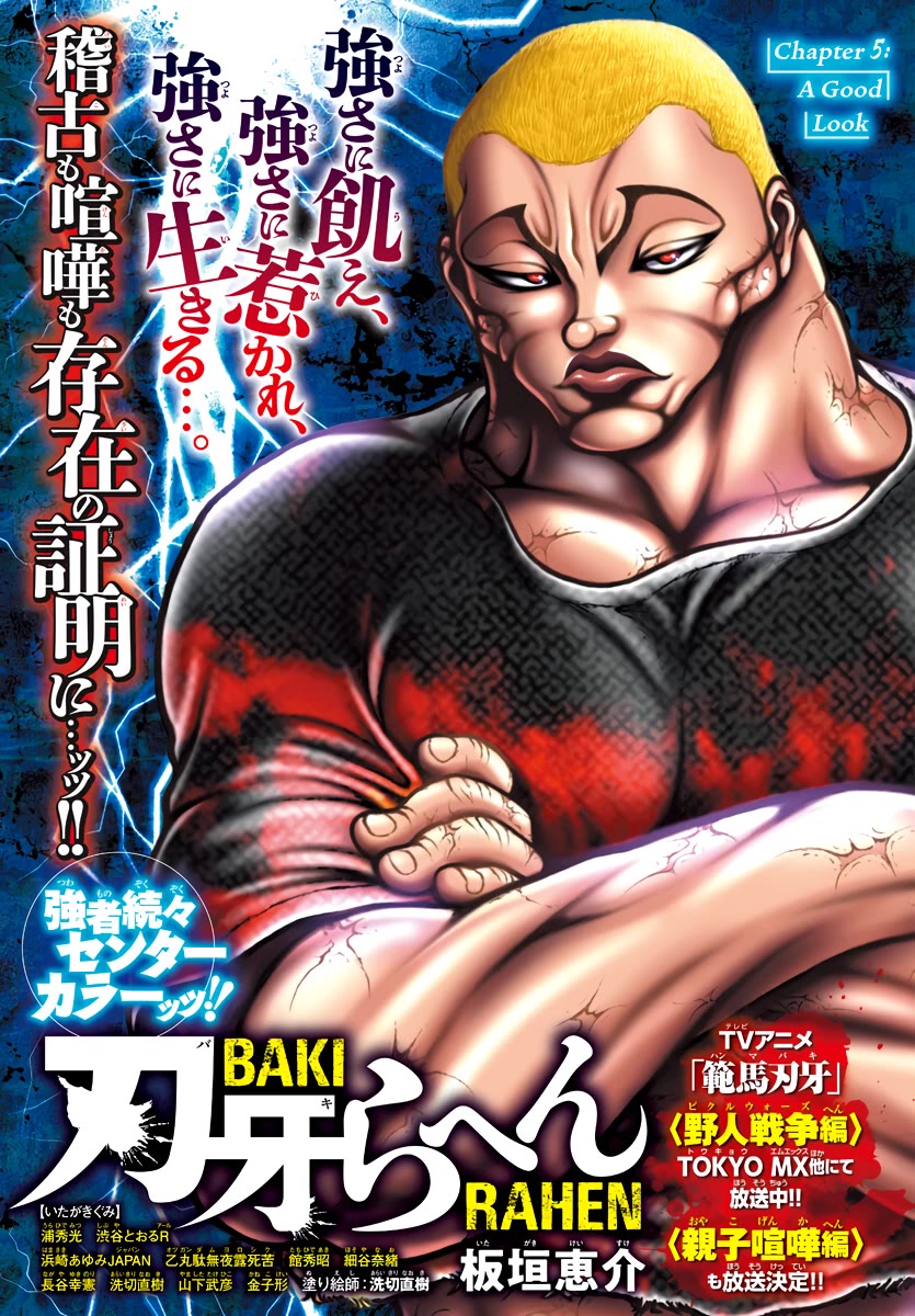 Baki Rahen Chapter 5 page 1 - Chapter 5: A Good Look