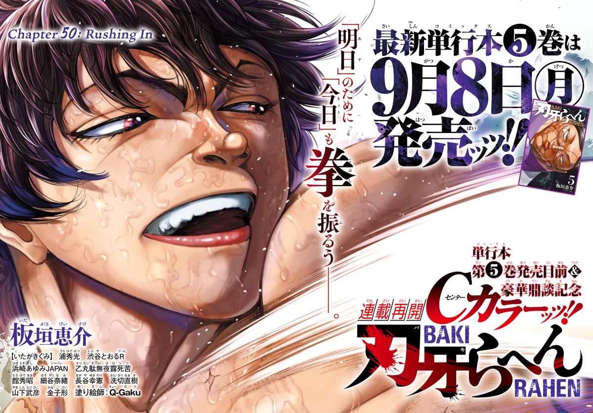 Baki Rahen Chapter 50 page 1 - Chapter 50: Rushing In