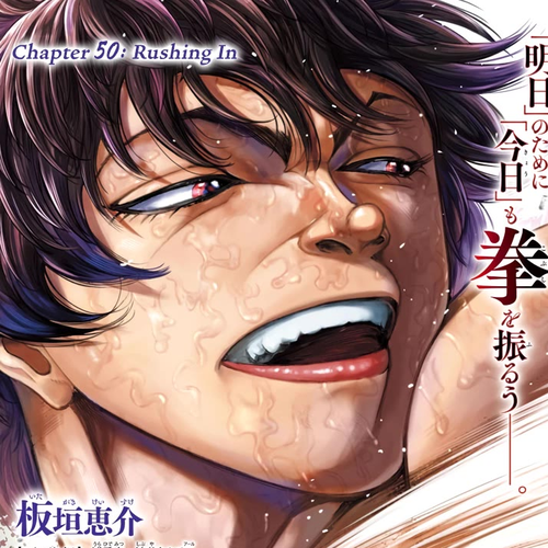 Baki Rahen Chapter 50: Rushing In cover
