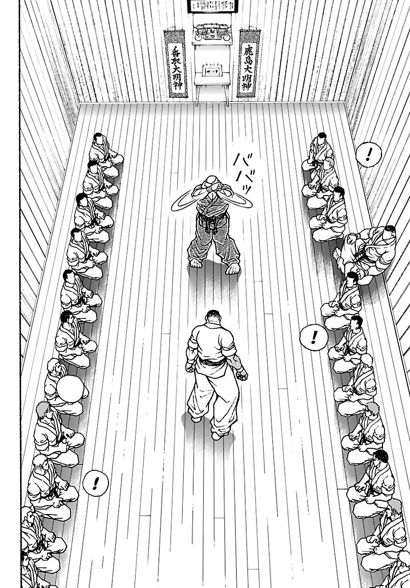 Baki Rahen Chapter 58 page 12 - Chapter 58: Wonder