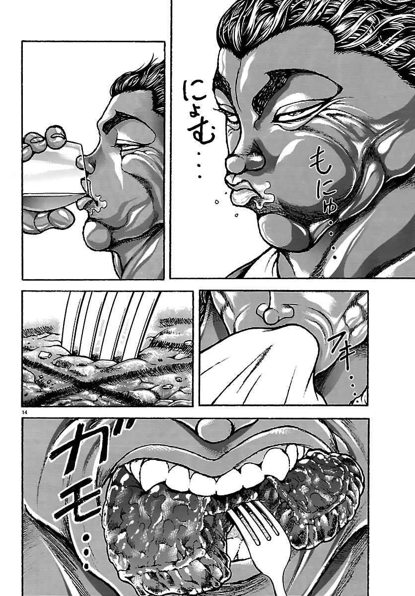 Baki Rahen Chapter 62 page 14 - Chapter 62: Suite