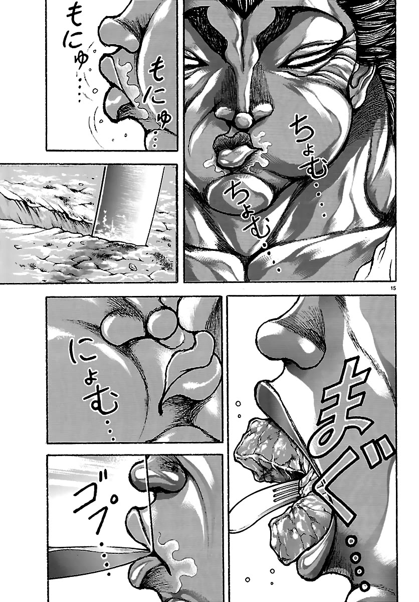 Baki Rahen Chapter 62 page 15 - Chapter 62: Suite