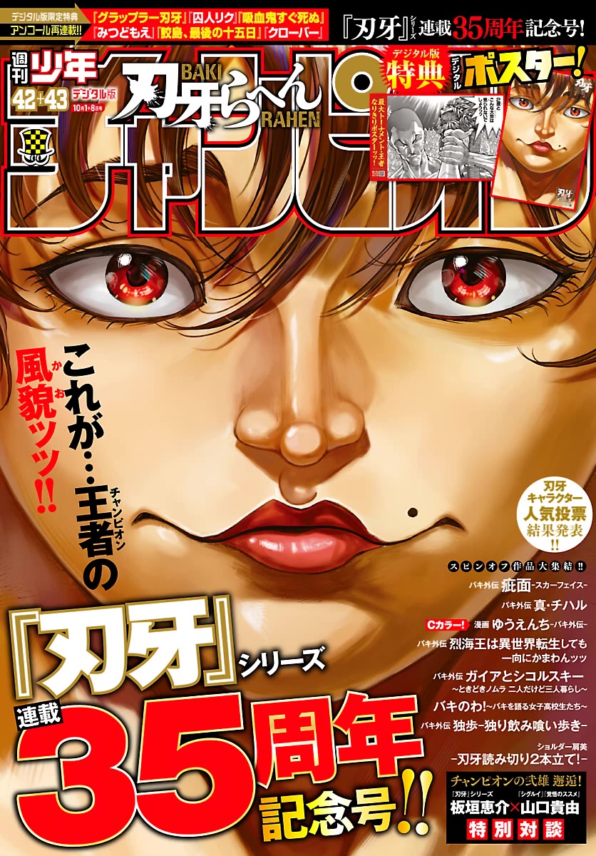 Baki Rahen Chapter 69 page 1 - Chapter 69: 7500